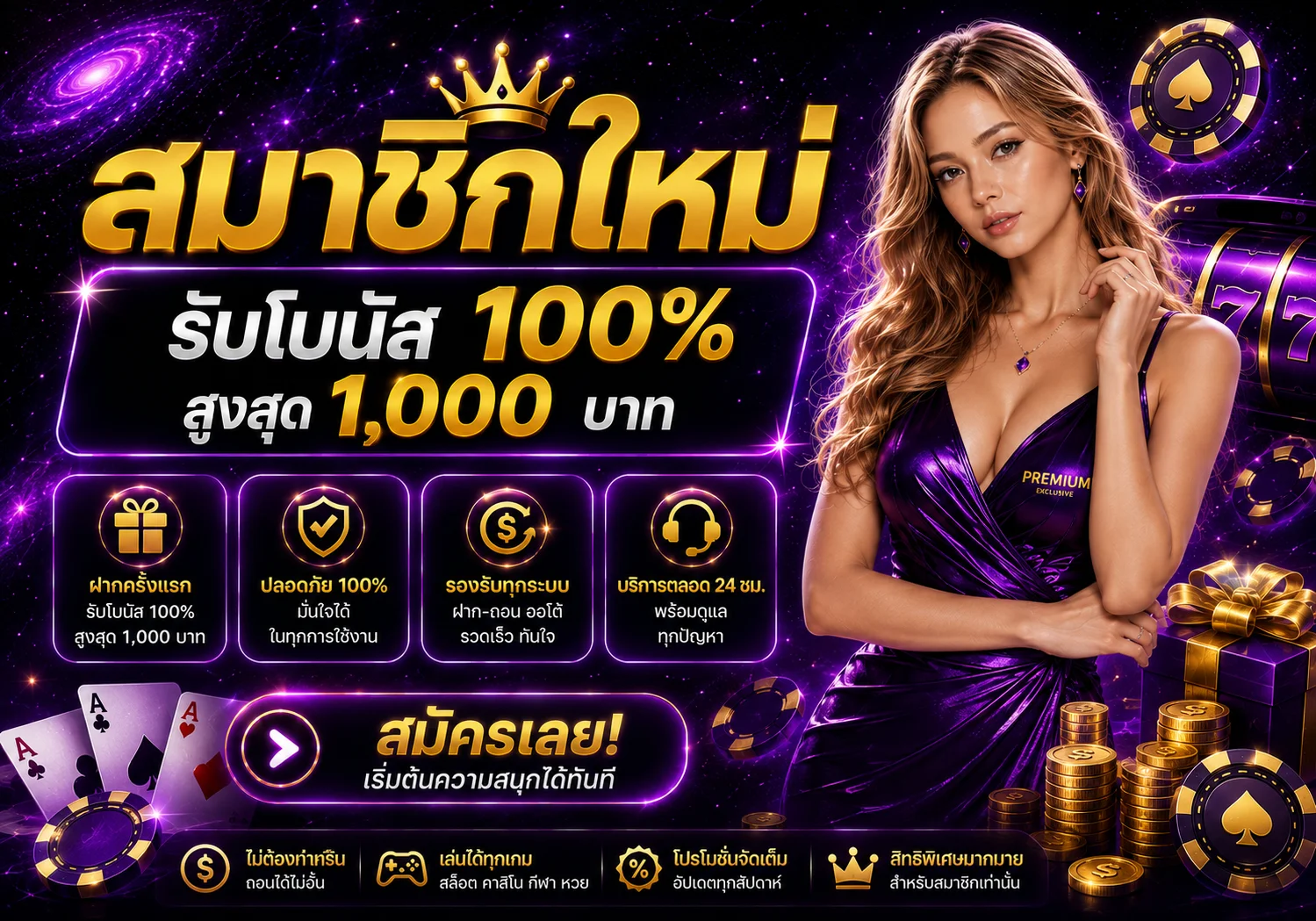 โปรโมชั่น phantom569