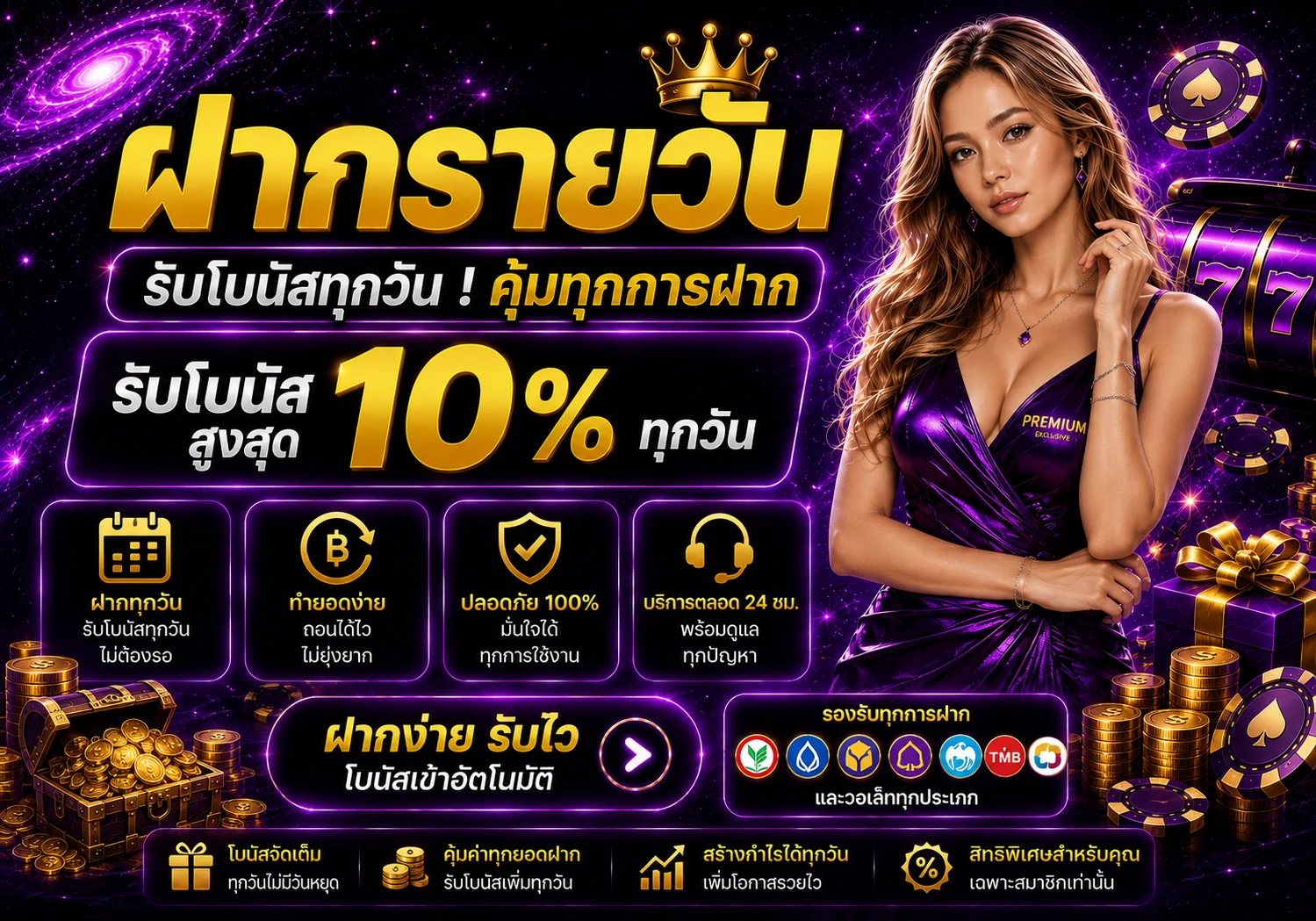 โปรโมชั่น phantom569