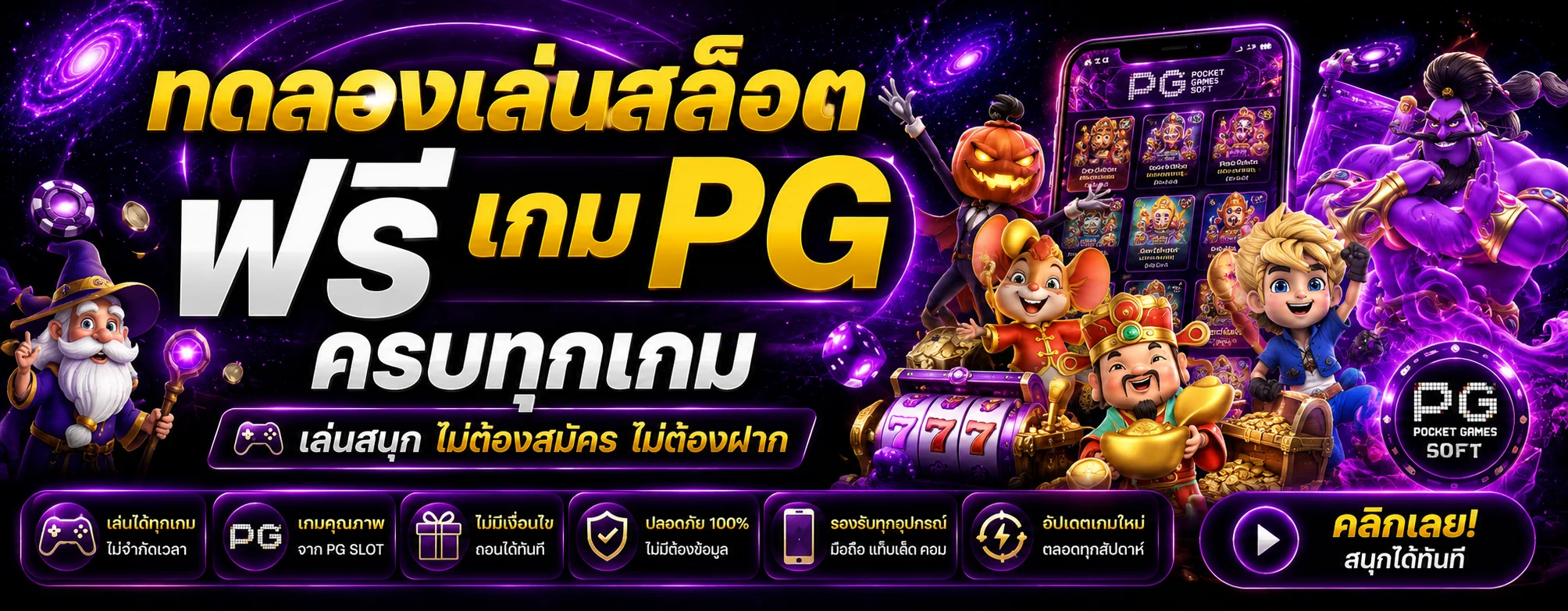 phantom569 banner
